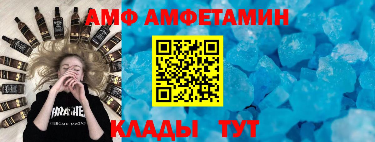 Воркута  Амфетамин 97%  Вход с VPN 
