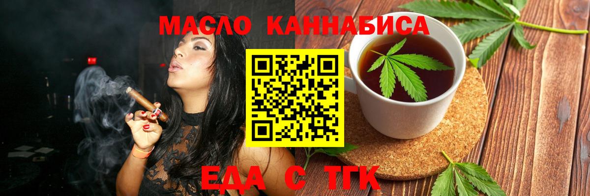 Еда ТГК конопля  Вход с VPN  Воркута 