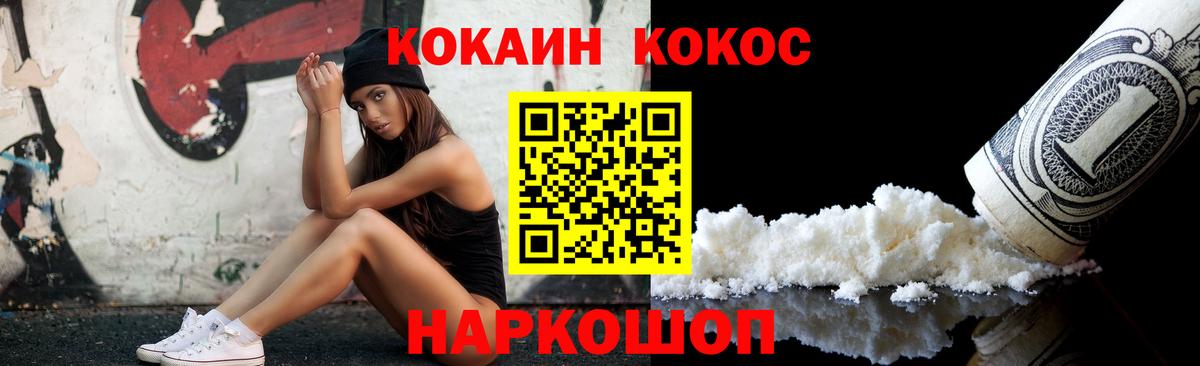 Кокаин FishScale Воркута