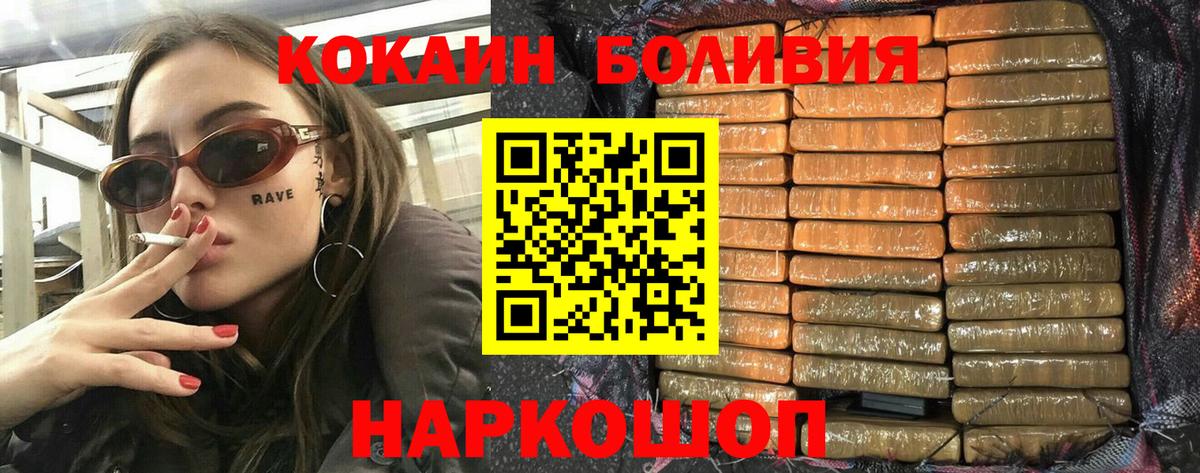 COCAIN  Вход с VPN  КОКАИН Колумбийский  Воркута  КОКАИН VHQ 