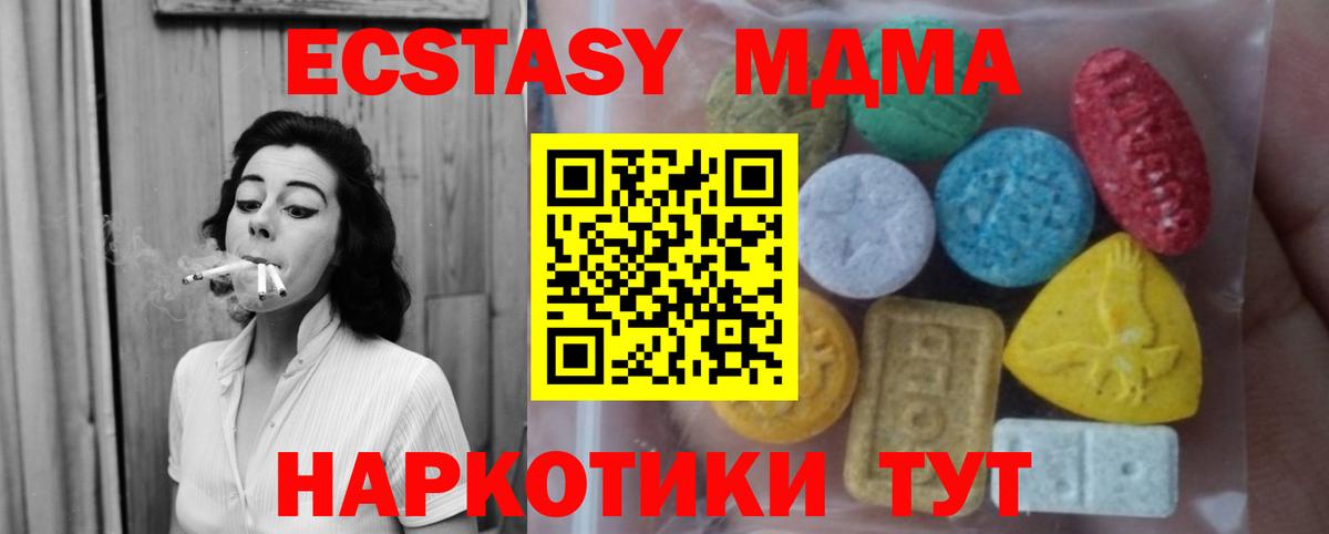 Воркута  ЭКСТАЗИ Дубай  Вход с VPN  гидра зеркало  Экстази 300 mg  Ecstasy 