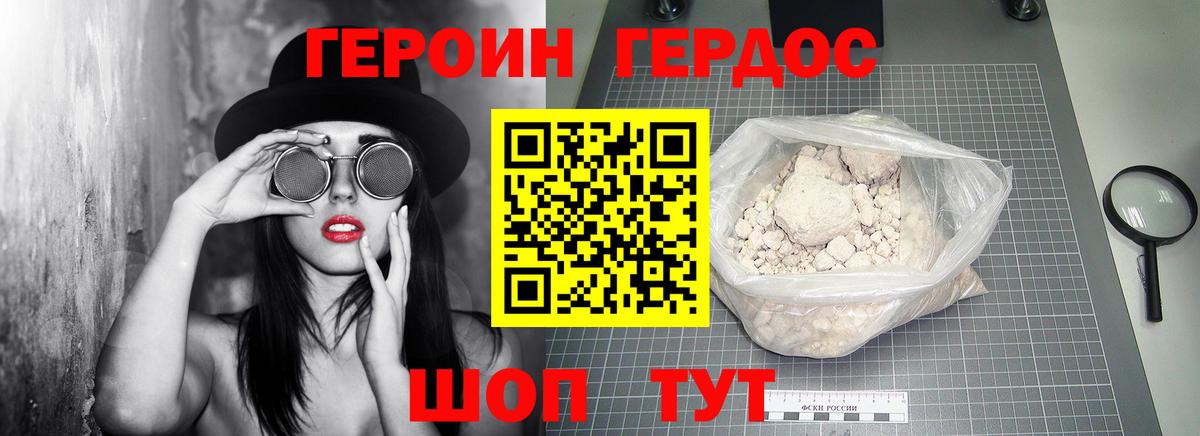 ГЕРОИН Афган Воркута