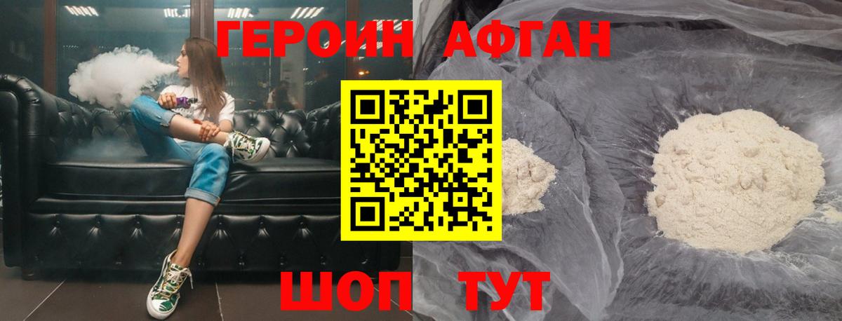 Героин Heroin  Вход с VPN  Воркута 
