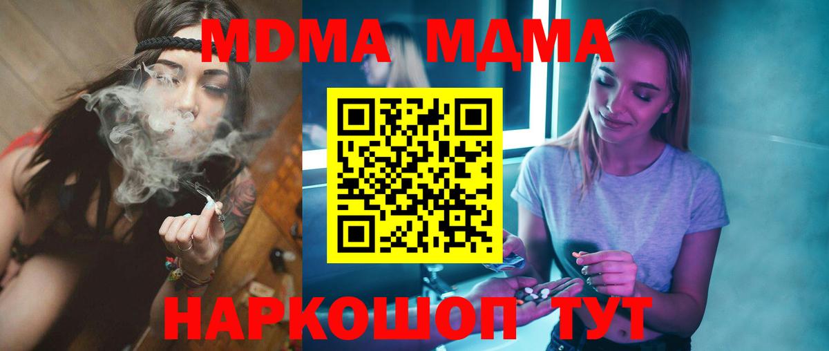 МДМА кристаллы  MDMA crystal  Воркута  Вход с VPN 