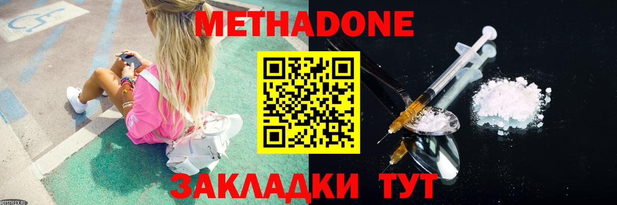 Воркута  Метадон мёд  Вход с VPN 