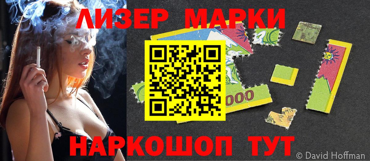 Марки N-bome 1,8мг  Марки N-bome 1,8мг  Воркута  Вход с VPN 