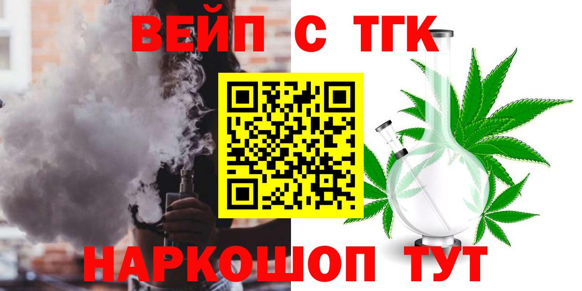 Воркута  Дистиллят ТГК жижа  Вход с VPN  ТГК жижа 